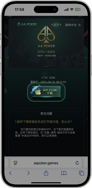 Safari 下载页面示意图