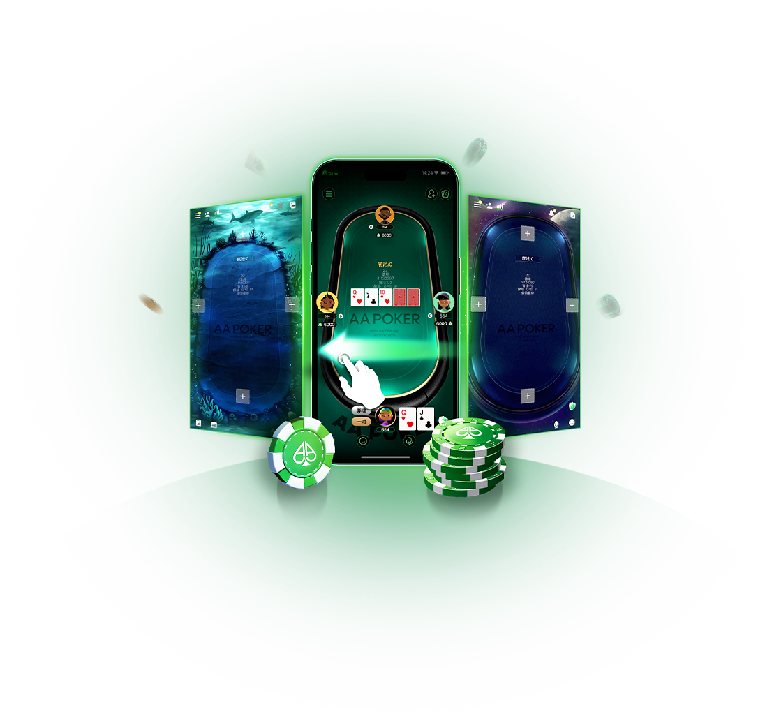 AA Poker 手机 APP 使用预览