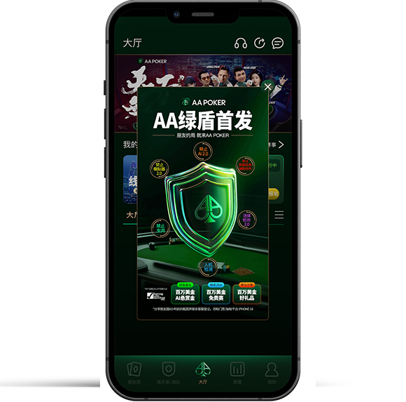 AA Poker 文件与账号准备示意